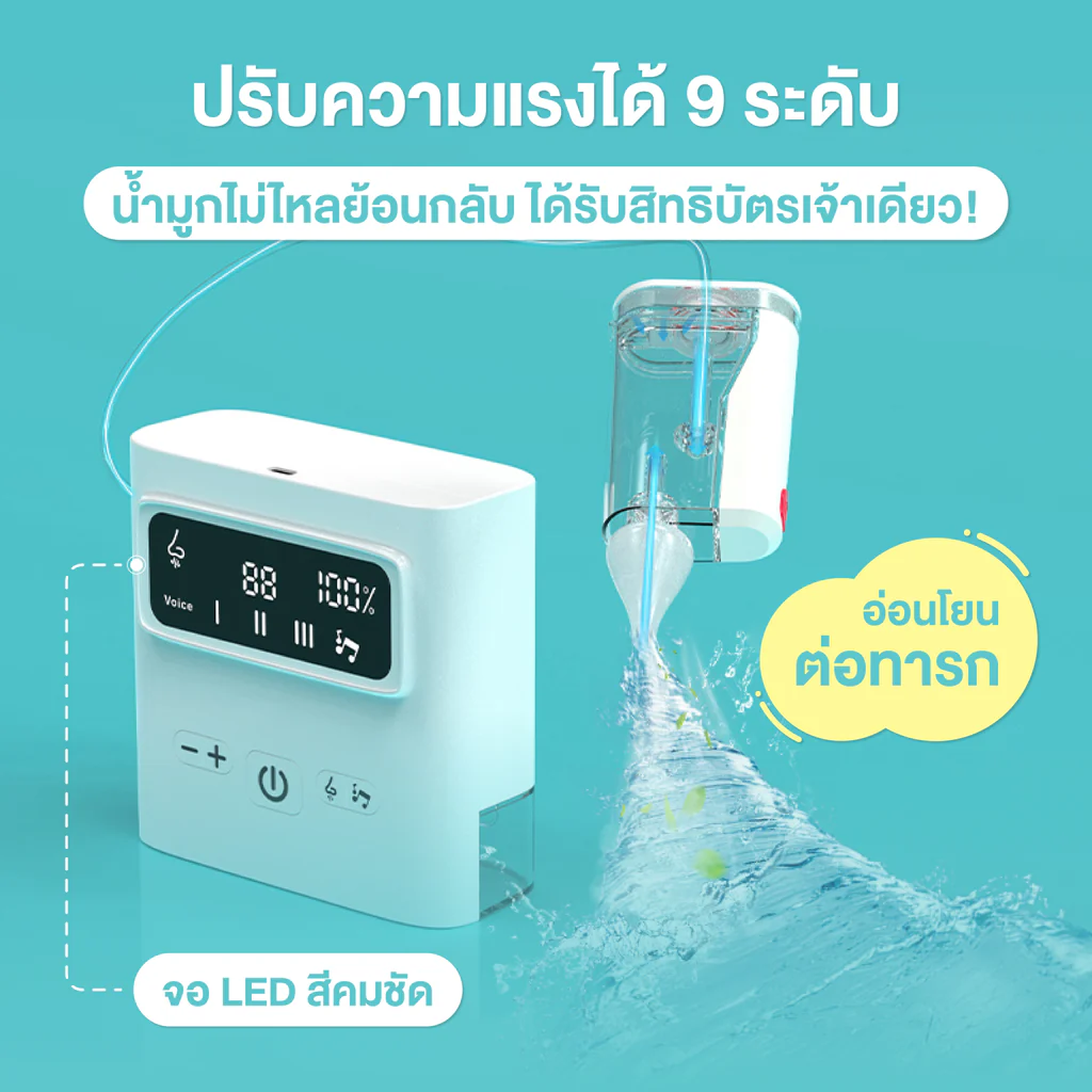 เครื่องดูดน้ำมูกอัตโนมัติ Clear Nose Babeplay ดูดเกลี้ยง หายใจสะดวก ปลอดภัย - Image 2