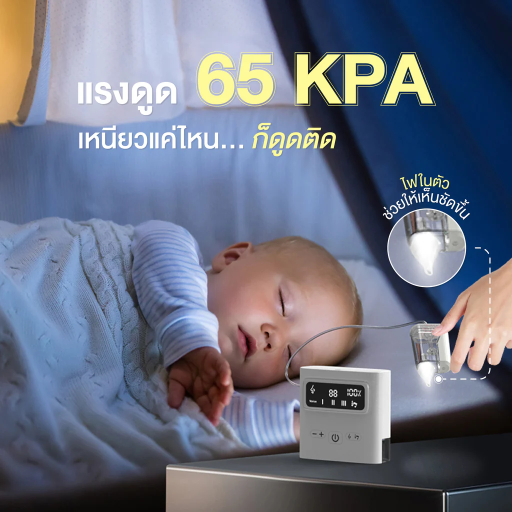 เครื่องดูดน้ำมูกอัตโนมัติ Clear Nose Babeplay ดูดเกลี้ยง หายใจสะดวก ปลอดภัย - Image 6