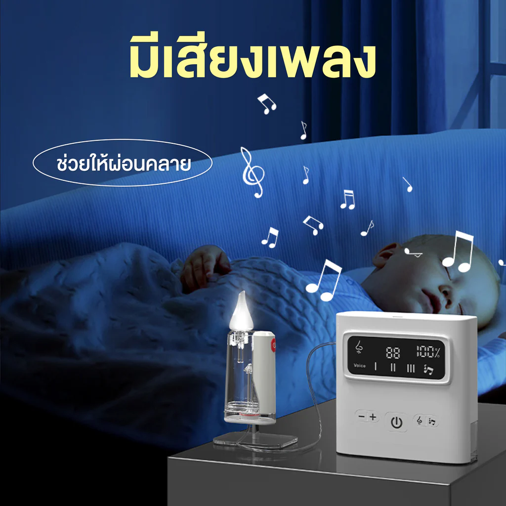 เครื่องดูดน้ำมูกอัตโนมัติ Clear Nose Babeplay ดูดเกลี้ยง หายใจสะดวก ปลอดภัย - Image 5
