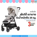 Baobaohao A5 รถเข็นเด็กพกพาเดินทาง รุ่นยอดฮิต แข็งแรง พับง่าย (Cabin Size)