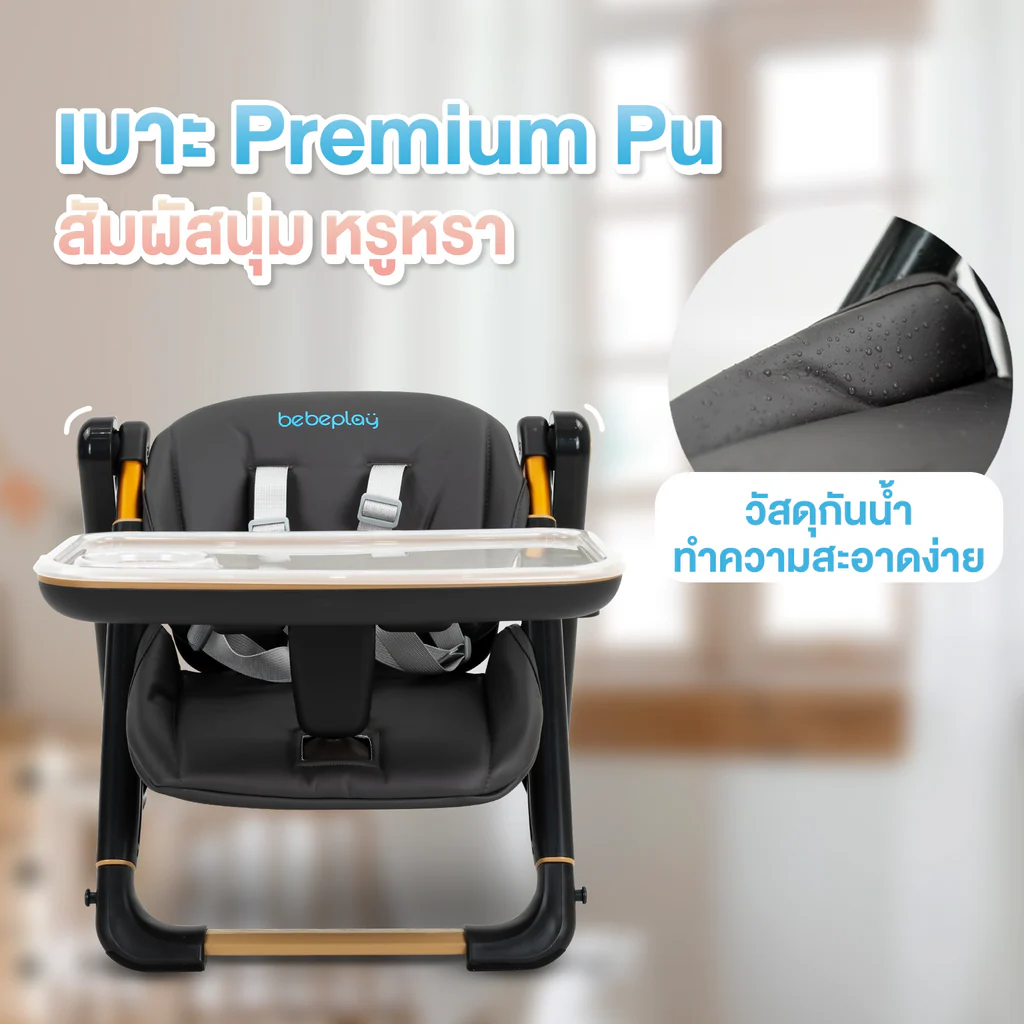 เก้าอี้ทานข้าวพกพา Travel Booster Seat Babeplay น้ำหนักเบา พับเล็ก พกพาสะดวก - Image 3