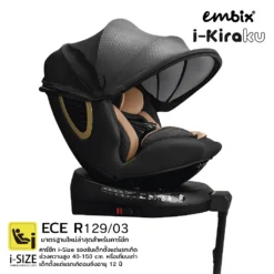 คาร์ซีท i-KIRAKU มาตรฐานใหม่ i-Size R129 จาก Embix