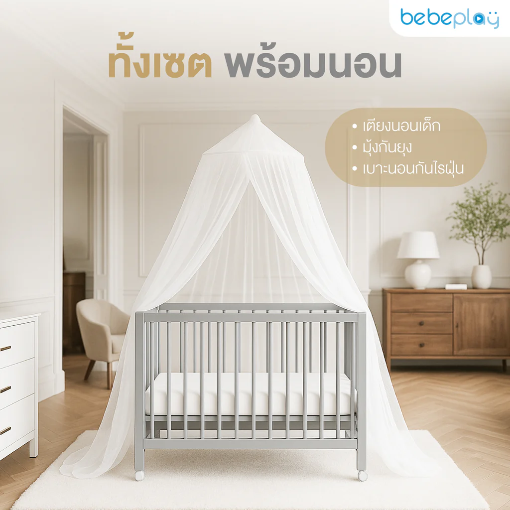 เตียงนอนไม้เด็ก EDEN Babeplay แข็งแรง สไตล์มินิมอล - Image 2