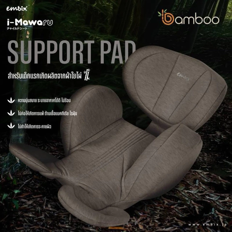 คาร์ซีท Embix i-mawaru หมุนได้ 360 องศา I-size - Image 8