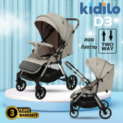 รถเข็น Kidilo D3