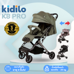 รถเข็น Kidilo K8PRO