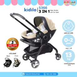 Kidilo 3 in 1 S366 รถเข็นเด็กอเนกประสงค์รถเข็น&คาร์ซีท&กระเช้า