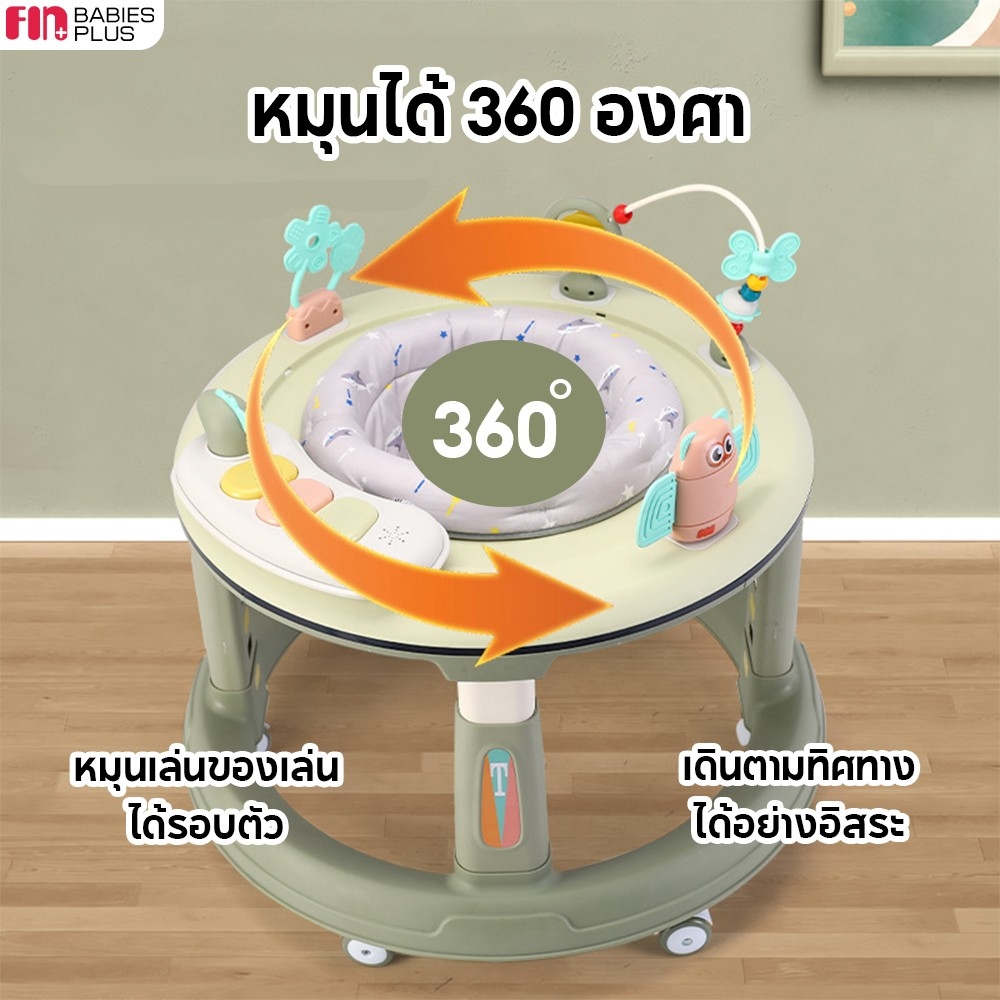 FIN รถหัดเดินเด็ก ทรงกลมไซส์จัมโบ้ เบาะหมุนได้ 360 องศา รุ่น CAR105 ปรับระดับได้ 5 ระดับ - Image 6
