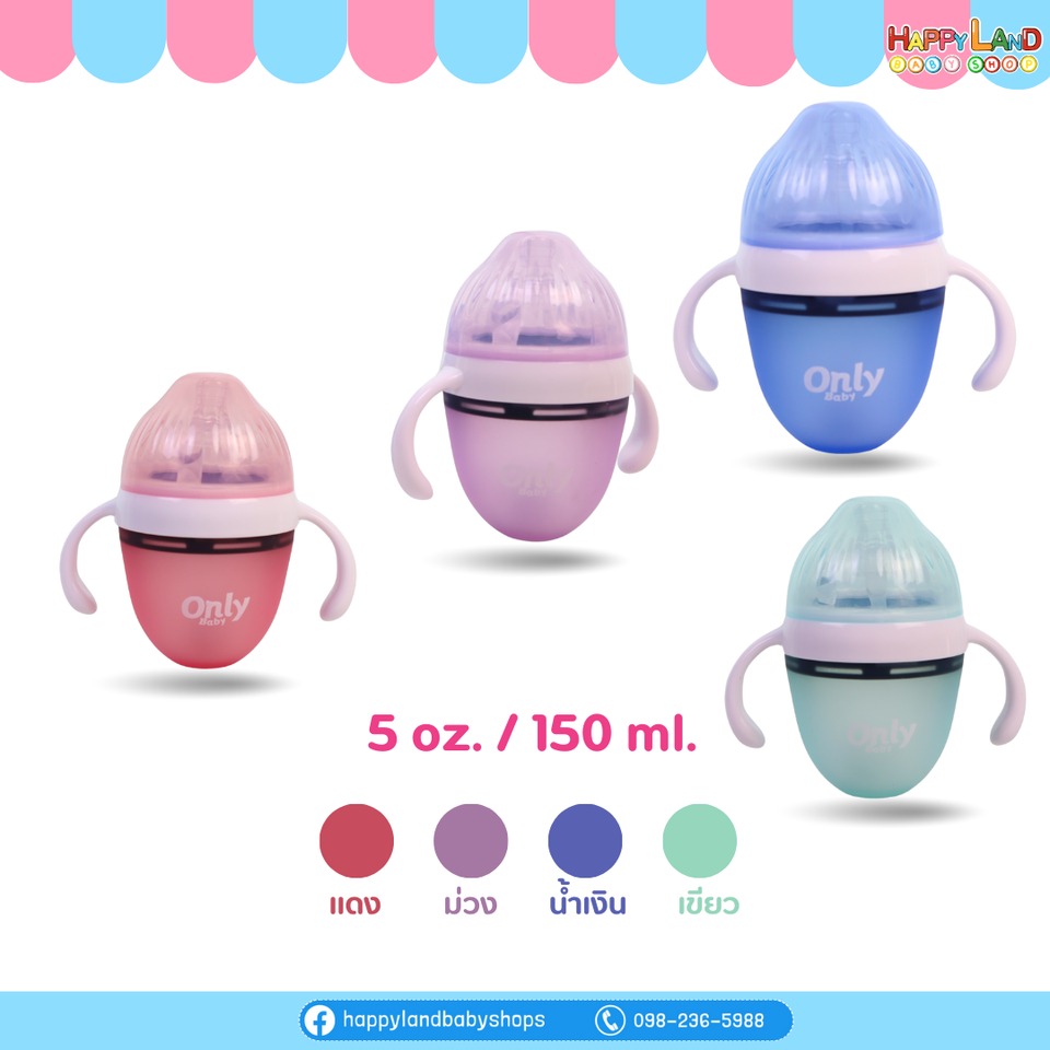 OnlyBaby แก้ว 5 oz.ซิลิโคน - Image 2