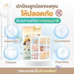 Saker แผ่นติดกันยุง จากสารสกัดจากธรรมชาติ สำหรับเด็กทารก – ทุกวัย ปลอดภัยต่อเด็กแรกเกิด