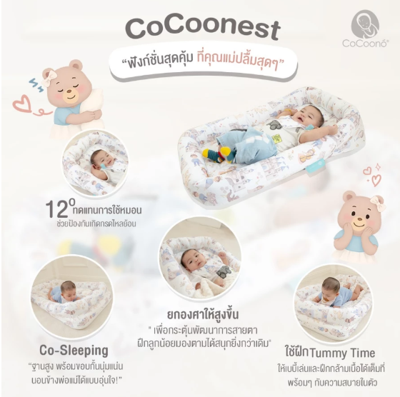 CoCoonest Prime Co-sleeping ที่นอนกันตก เบาะนอนเด็กแรกเกิดใส่เตียงเด็ก เปลได้ - Image 5