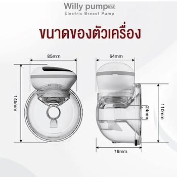 เครื่องปั๊มนมไร้สาย Willy Pump Fat W-7100 Camera - Image 4