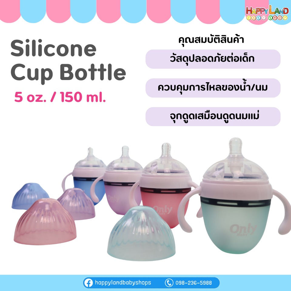 OnlyBaby แก้ว 5 oz.ซิลิโคน - Image 3