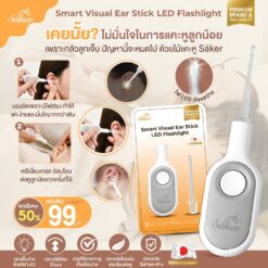Saker ไม้แคะหูซิลิโคน+ไฟLEDส่องสว่างในตัว นิ่มนุ่มนวล อ่อนโยนกว่าที่เคย