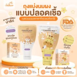 Saker วัดอุณหภูมินมได้ทันที ถุงแบ่งนมผง พกง่าย เกรดอาหาร ซิปล็อกแน่น นมไม่จับก้อน