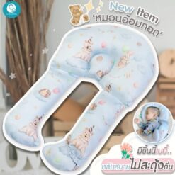 CoCoonee หมอนอ้อมกอดลดการสะดุ้ง หมอนที่ดีที่สุดของเด็กเเรกเกิด เด็กทารก หมอนกันสะดุ้ง