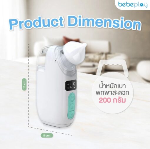 Bebeplay เครื่องดูดน้ำมูกอัตโนมัติ รุ่น Soft Clean 2in1