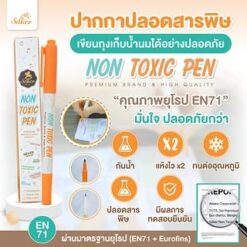 Saker Non-Toxic Pen ปากกาเขียนถุงเก็บน้ำนม ปลอดสารพิษ คุณภาพสูง มาตรฐานยุโรป