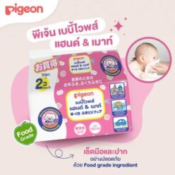 Pigeon พีเจ้น เบบี้ไวพส์ สูตรแฮนด์แอนด์เม้าท์ 70ชิ้น แพค 2