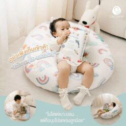 CoCoono Almond ที่นอนกันกรดไหลย้อนทารก ท้องอืด แหวะนม