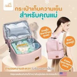 Saker กระเป๋าเก็บอุณหภูมิได้นานกว่าเดิมที่เป็นมากกว่ากระเป๋าเก็บน้ำนม