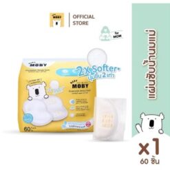 Moby แผ่นซับน้ำนม บรรจุ 60 ชิ้น