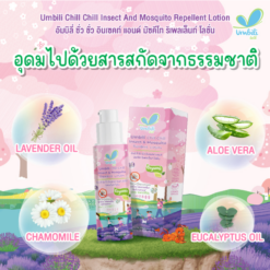 อัมบิลี่ ชิ่วชิ่ว โลชั่นกันยุงและแมลง 30 มล.