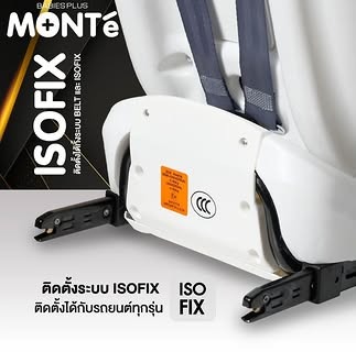 Fin คาร์ซีทเด็ก มีขาตั้งป้องกันการพลิกคว่ำ มี ISOFIX รุ่น CAR-YC05S - Image 5