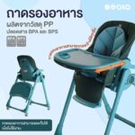CAMERA | เก้าอี้ทานอาหารเด็ก SEATA | รับน้ำหนักได้ 15 kg | ที่นั่งกว้างกว่าปกติ พร้อมปรับเอนนอนได้