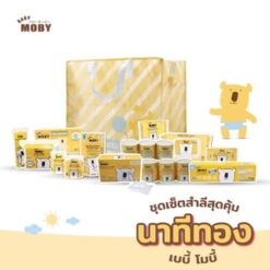 Happyland Baby Moby Set
