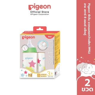 Pigeon พีเจ้น ขวดนมคอกว้างสีชา PPSU ลาย STAR 8ออนซ์ แพ็คคู่
