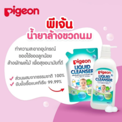Pigeon พีเจ้น น้ำยาล้างขวด แบบขวด/ รีฟิว 700 มล.