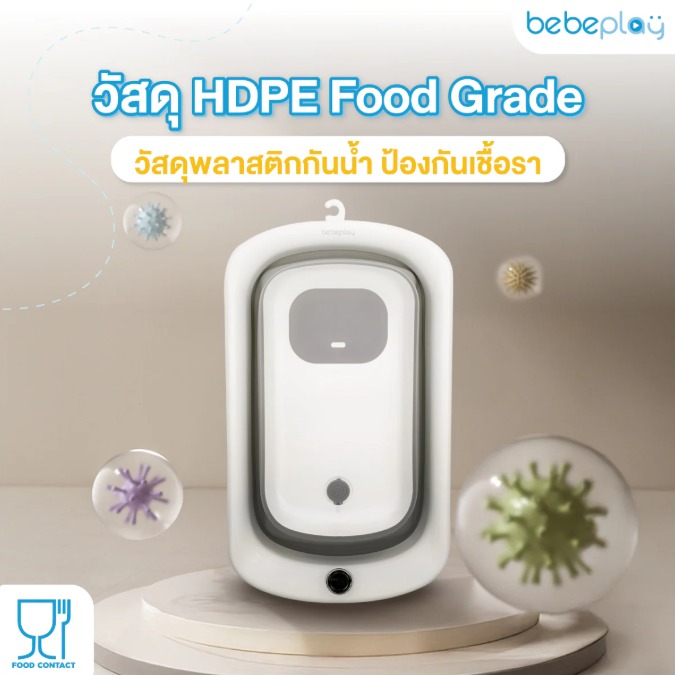 bebeplay อ่างอาบน้ำเด็กพับเก็บได้ Folding Baby Bath รุ่น Mellow Bath - Image 5