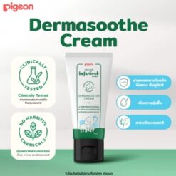 Pigeon พีเจ้น เนเชอรัล โบทานิคอล เบบี้ เดอร์มาซูธ ครีม 50 มล