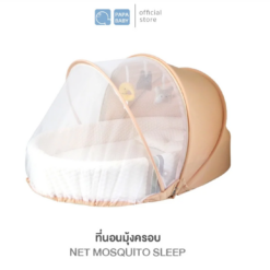 PAPA ที่นอนมุ้งครอบ รุ่นBBZP129 / BBZP130 ที่นอนพร้อมมุ้ง ที่นอนมุ้งเด็กแรกเกิด มีกันตก ขนาดใหญ่