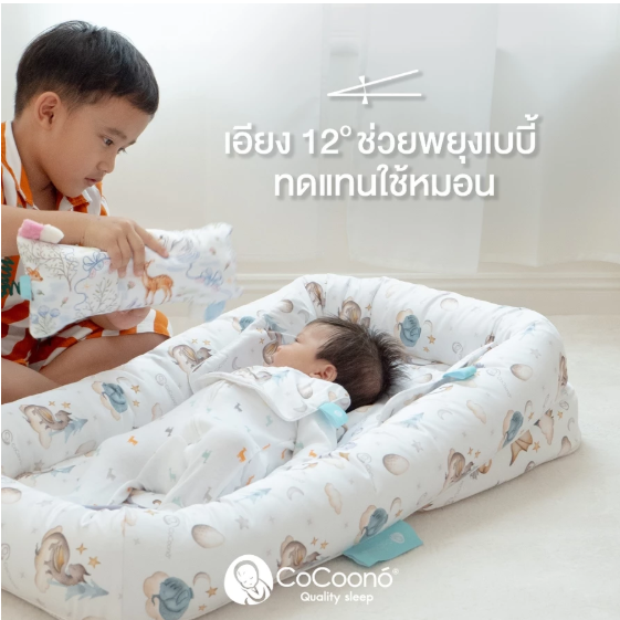 CoCoonest Prime Co-sleeping ที่นอนกันตก เบาะนอนเด็กแรกเกิดใส่เตียงเด็ก เปลได้ - Image 4