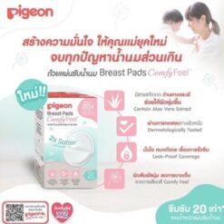 Pigeon พีเจ้น แผ่นซับ รุ่นสัมผัสนุ่ม เบาสบายผิว ( Breast Pad Comfy Feel) 12 ชิ้น