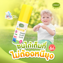 ENFANT (อองฟองต์) Natural Mozzie Guard Spray สเปรย์กันยุง กลิ่นตะไคร้หอม สำหรับเด็ก 6 เดือนขึ้นไป 50ml.