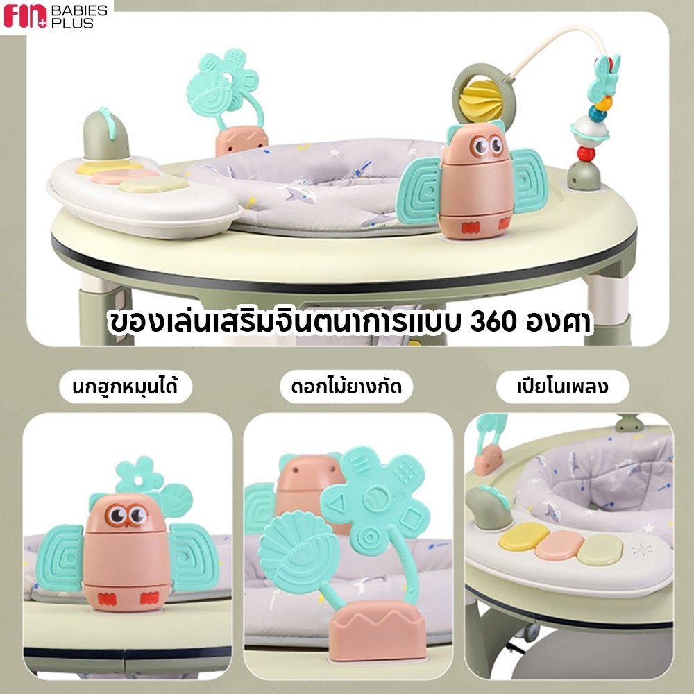 FIN รถหัดเดินเด็ก ทรงกลมไซส์จัมโบ้ เบาะหมุนได้ 360 องศา รุ่น CAR105 ปรับระดับได้ 5 ระดับ - Image 4