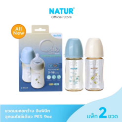 NATUR เนเจอร์ INFINIT ขวดนมอินฟินิท ขวดนมเด็ก ขวดนมสีชา PES 9oz แพ็ก 2 พิมพ์ลาย