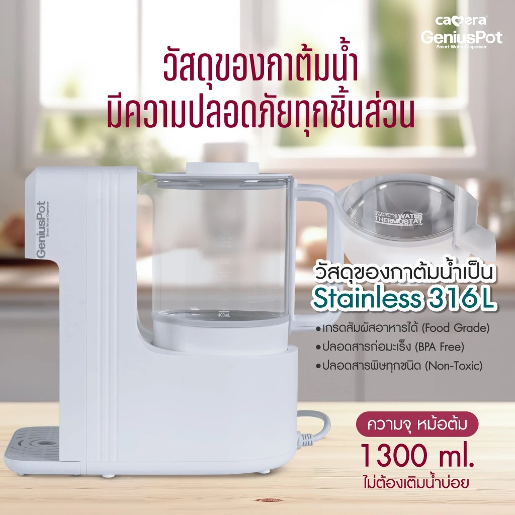 CAMERA | Genius Pot กาต้มน้ำอัจฉริยะ กำหนดปริมาณน้ำในการชงนมและความร้อนได้ - Image 7