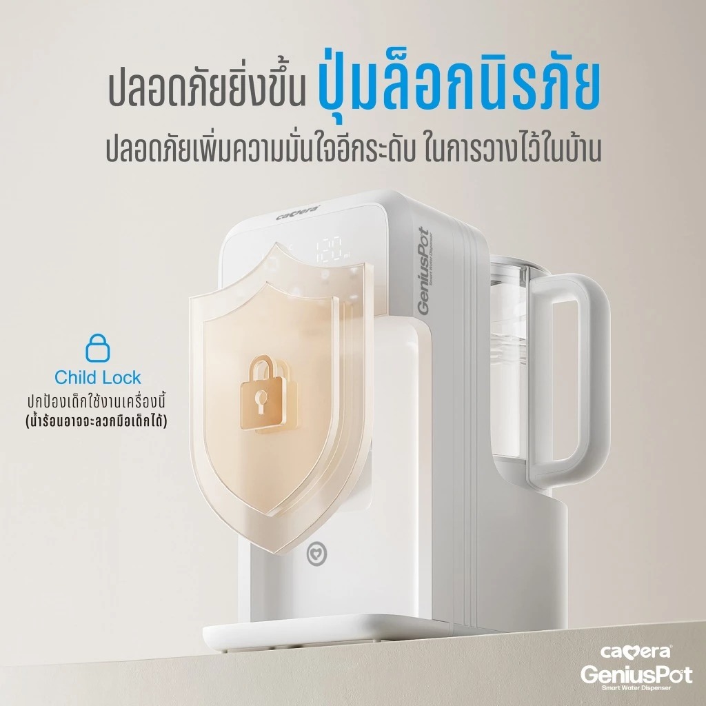 CAMERA | Genius Pot กาต้มน้ำอัจฉริยะ กำหนดปริมาณน้ำในการชงนมและความร้อนได้ - Image 6