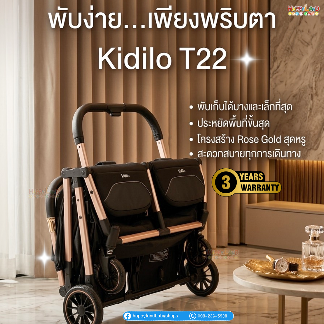 รถเข็นคู่แฝด รุ่น T22 Kidilo ดีไซน์หรู ทรง Slim เข้าประตูบ้านมาตรฐานได้ทุกบาน ปลอดภัยด้วยเข็มขัด 5 จุด - Image 2