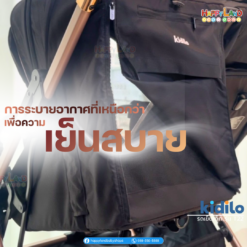 รถเข็นคู่แฝด รุ่น T22 Kidilo