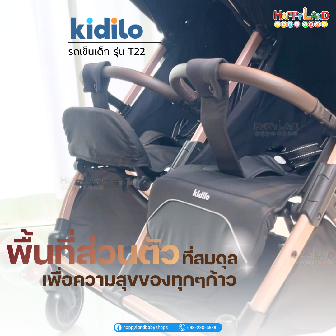 รถเข็นคู่แฝด รุ่น T22 Kidilo ดีไซน์หรู ทรง Slim เข้าประตูบ้านมาตรฐานได้ทุกบาน ปลอดภัยด้วยเข็มขัด 5 จุด - Image 7