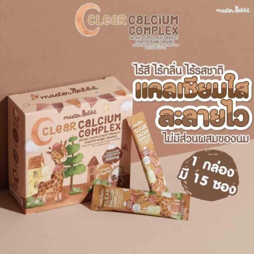 แคลเซียมเด็กสูตรใส