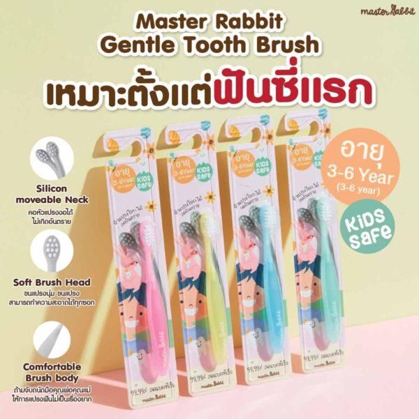 Master Rabbit แปรงสีฟันเด็ก แบบคออ่อน งอได้ตามสรีระช่องปากเด็ก ขนแปรงนุ่ม สำหรับเด็กตั้งแต่ 0-3ปี และ 3-6ปี - Image 3