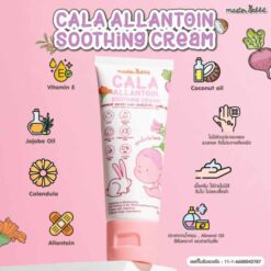 ครีมคาลาไมน์