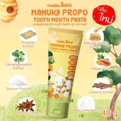 ยาสีฟันเด็กมานูก้า