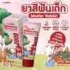 ยาสีฟันเด็ก Master Rabbit กลิ่นสตอร์เบอร์รี่